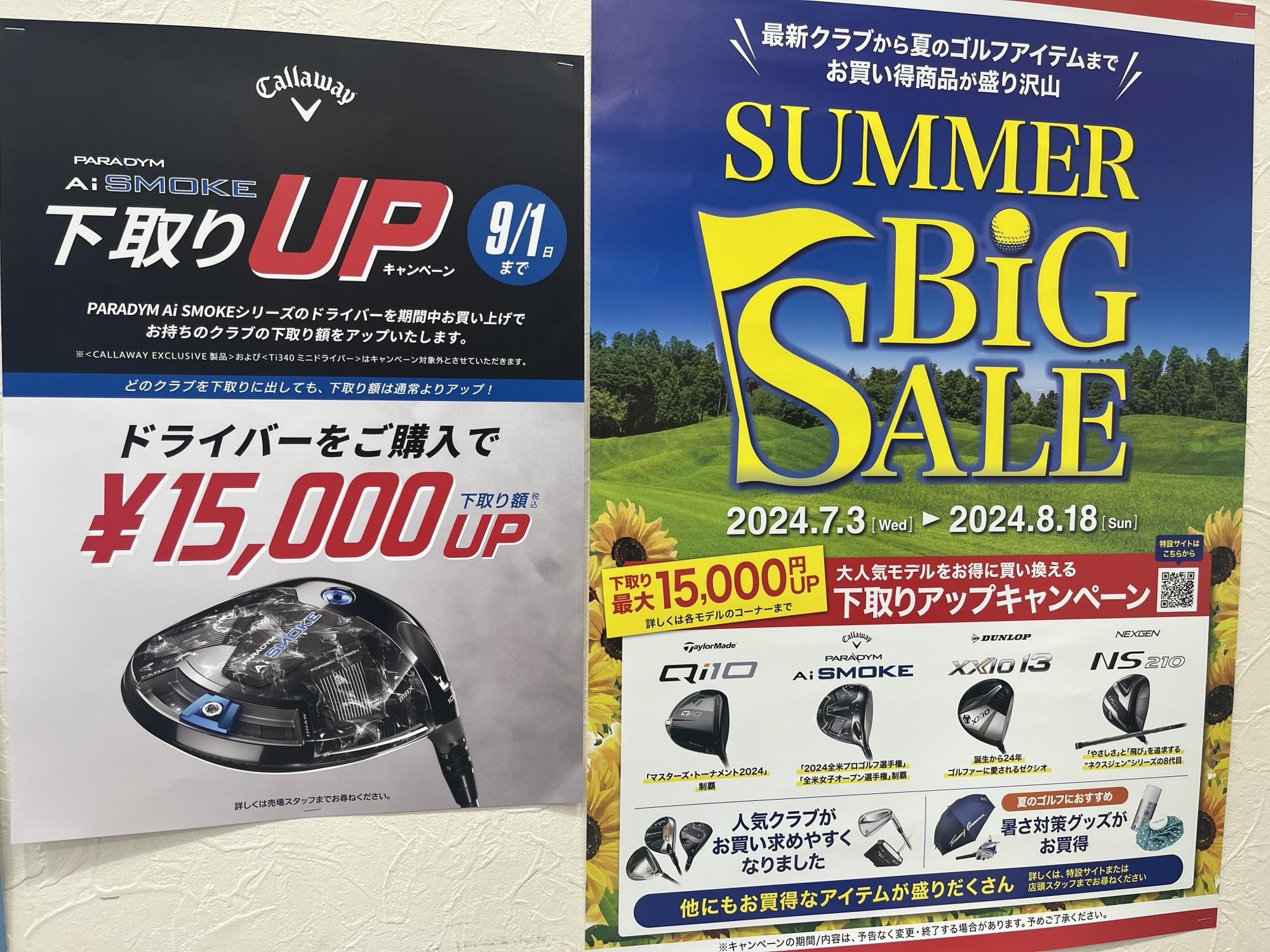 BIG SUMMER SALE!