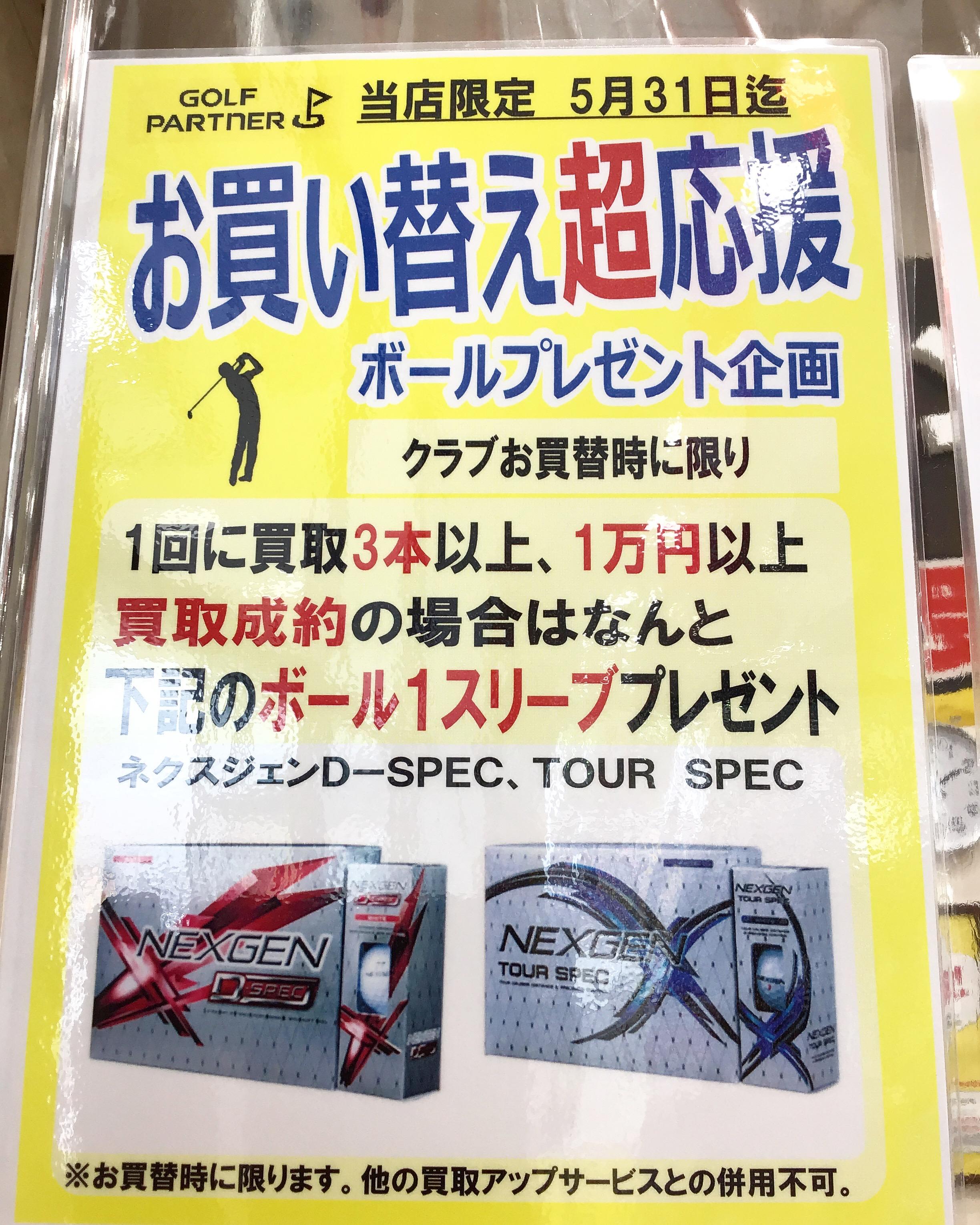 【お知らせ】　
