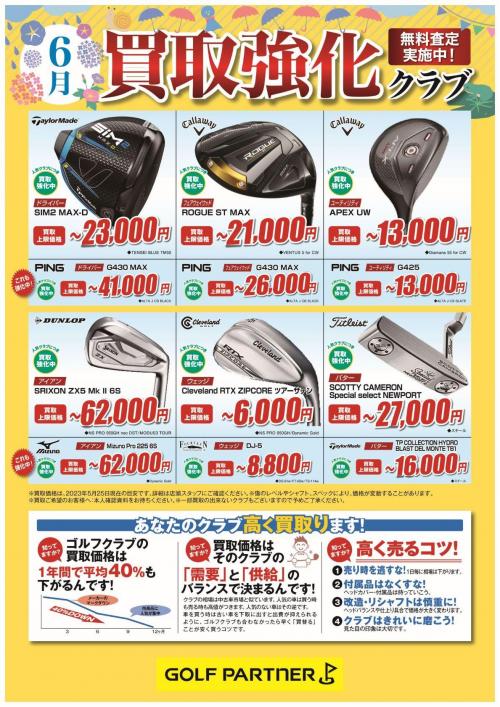 買取.jpg