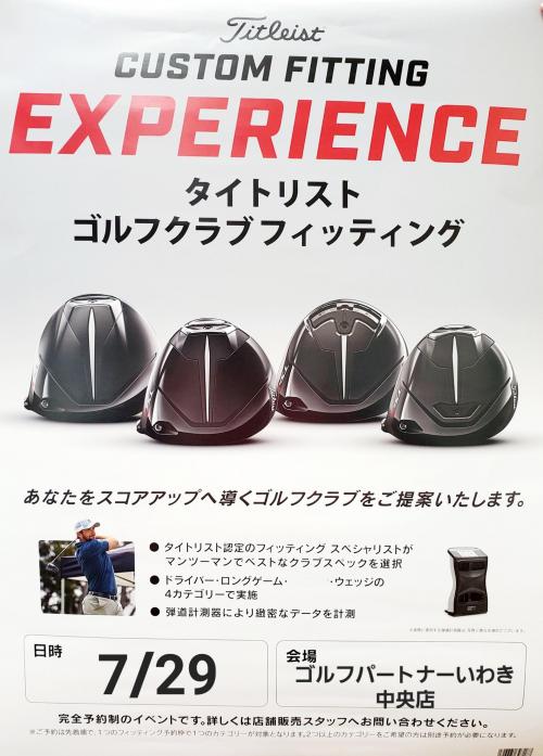 タイトリスト.jpg