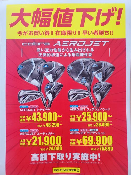 エアロジェット.jpg