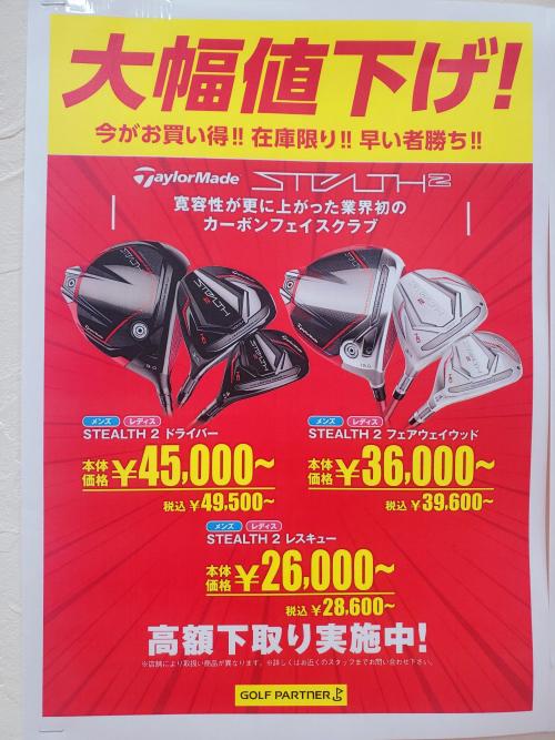 ステルス2.jpg