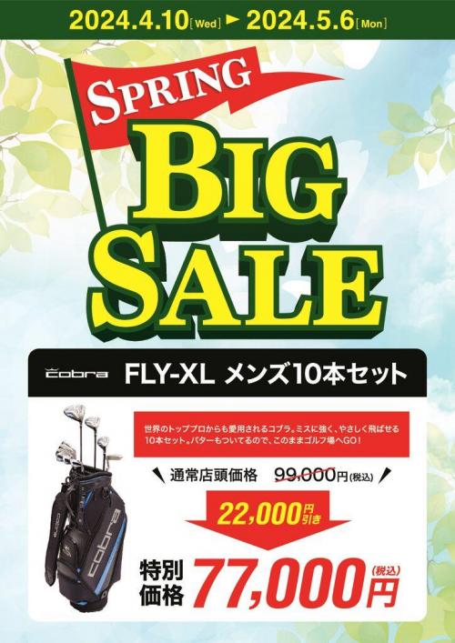 スプリングBIGセール_店舗出力用POPA4_FLY_XLol_メンズ_トンボ無し-pdf.jpg