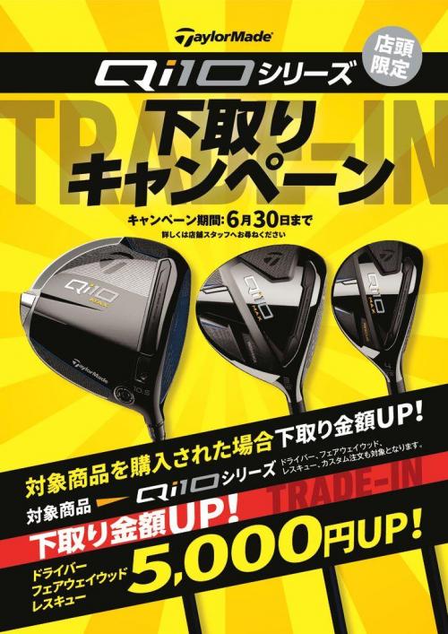 キャンペーン2.jpg