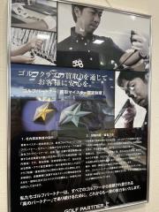 買取マイスター.jpgのサムネイル画像