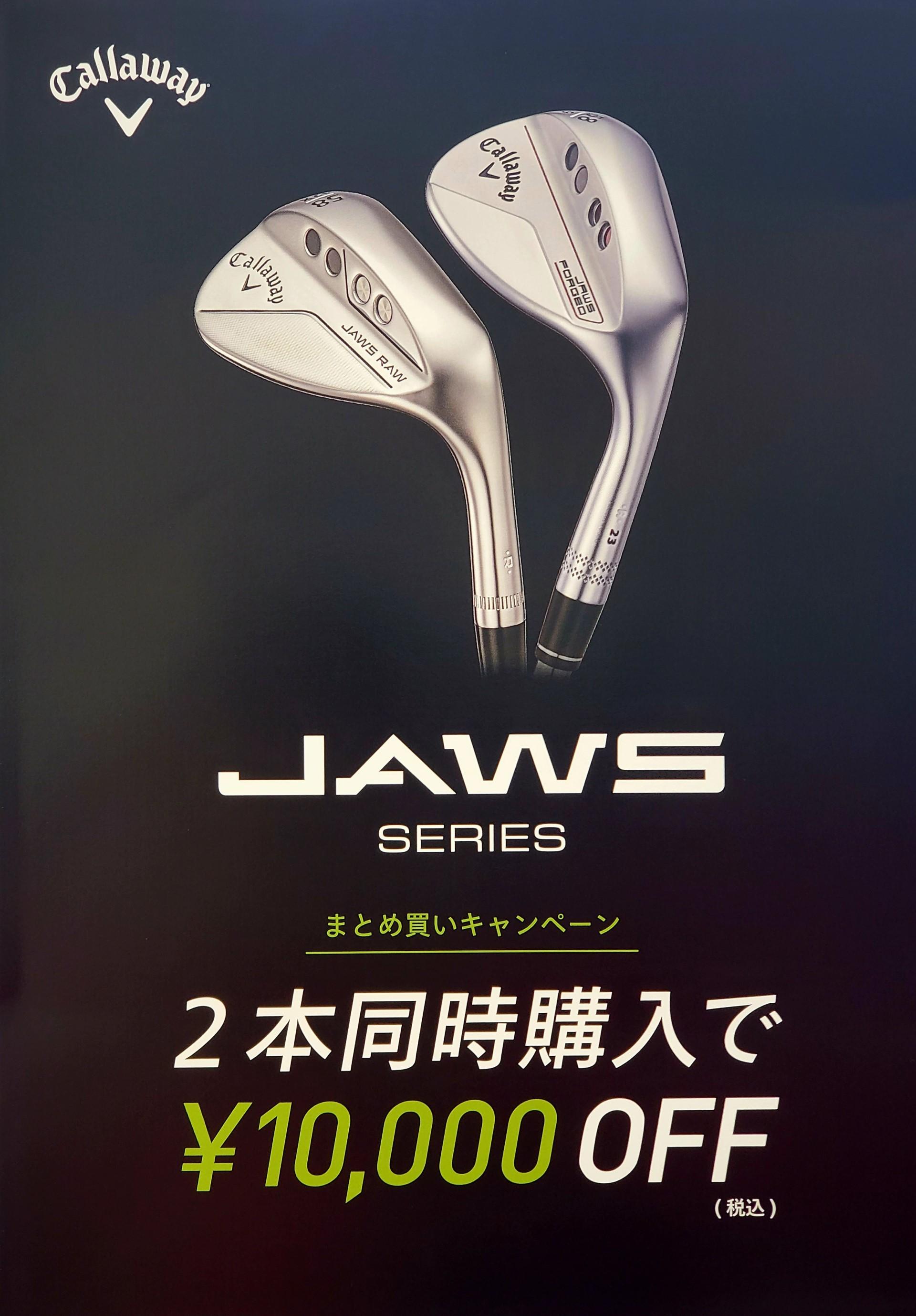 JAWSウェッジ　キャンペーン