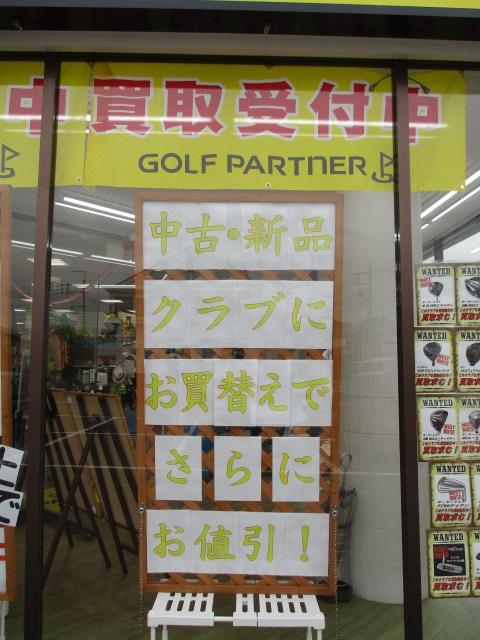 ９月も引き続き、買い取り査定２０％ＵＰです!!