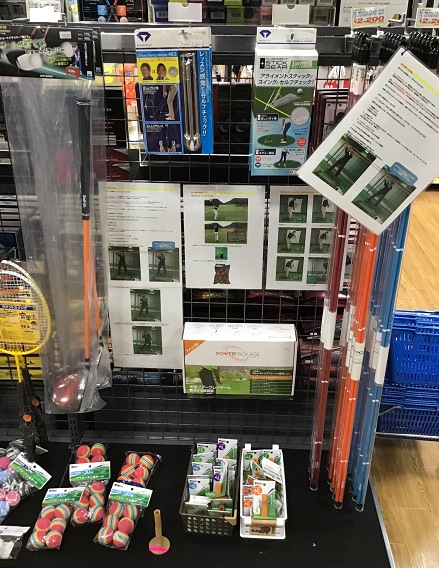 練習器具コーナーが充実しています！