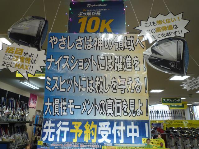 ﾃｰﾗｰﾒｲﾄﾞ・Qi10　先行予約受付中！！