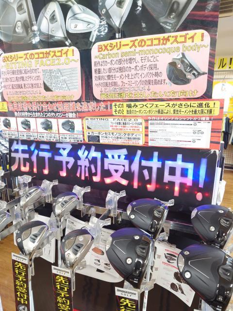 ブリヂストン「BXシリーズ」2025　ついに誕生！！