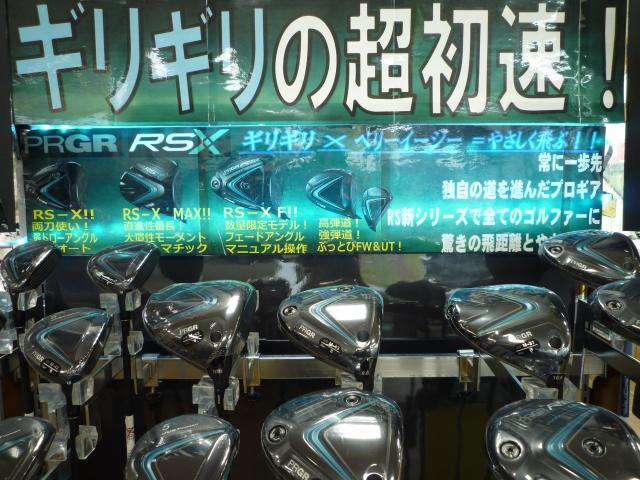 RSX-2.JPG