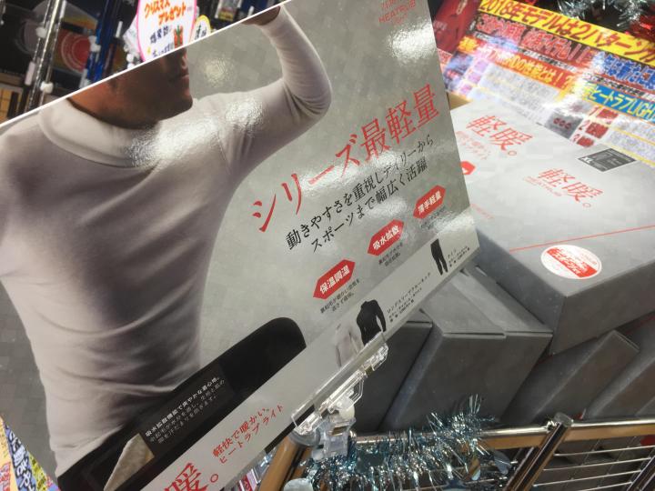 軽暖.jpg