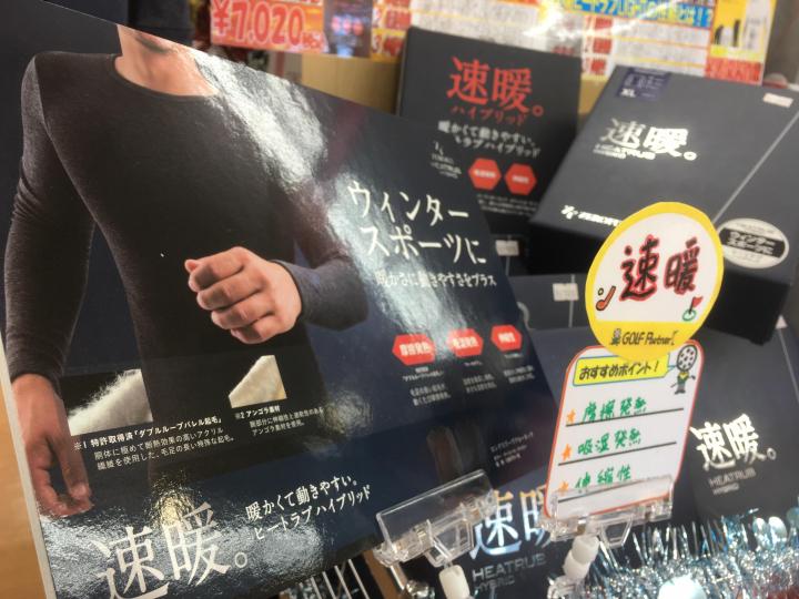 速暖.jpg