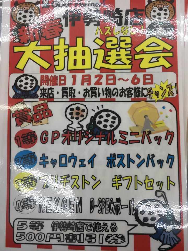 初売り.jpg