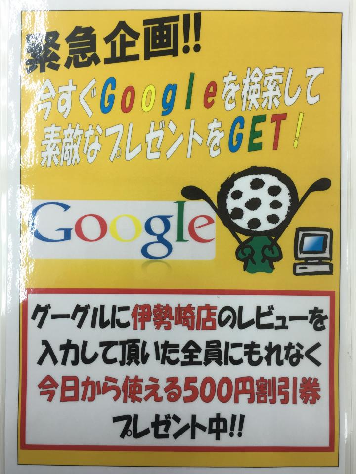 google_pop.jpeg