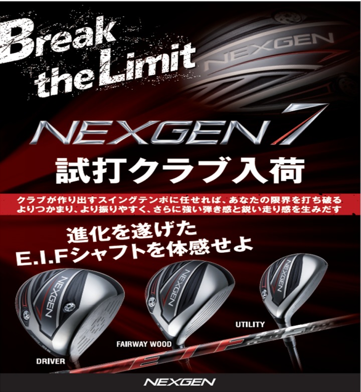 NEXGEN.png