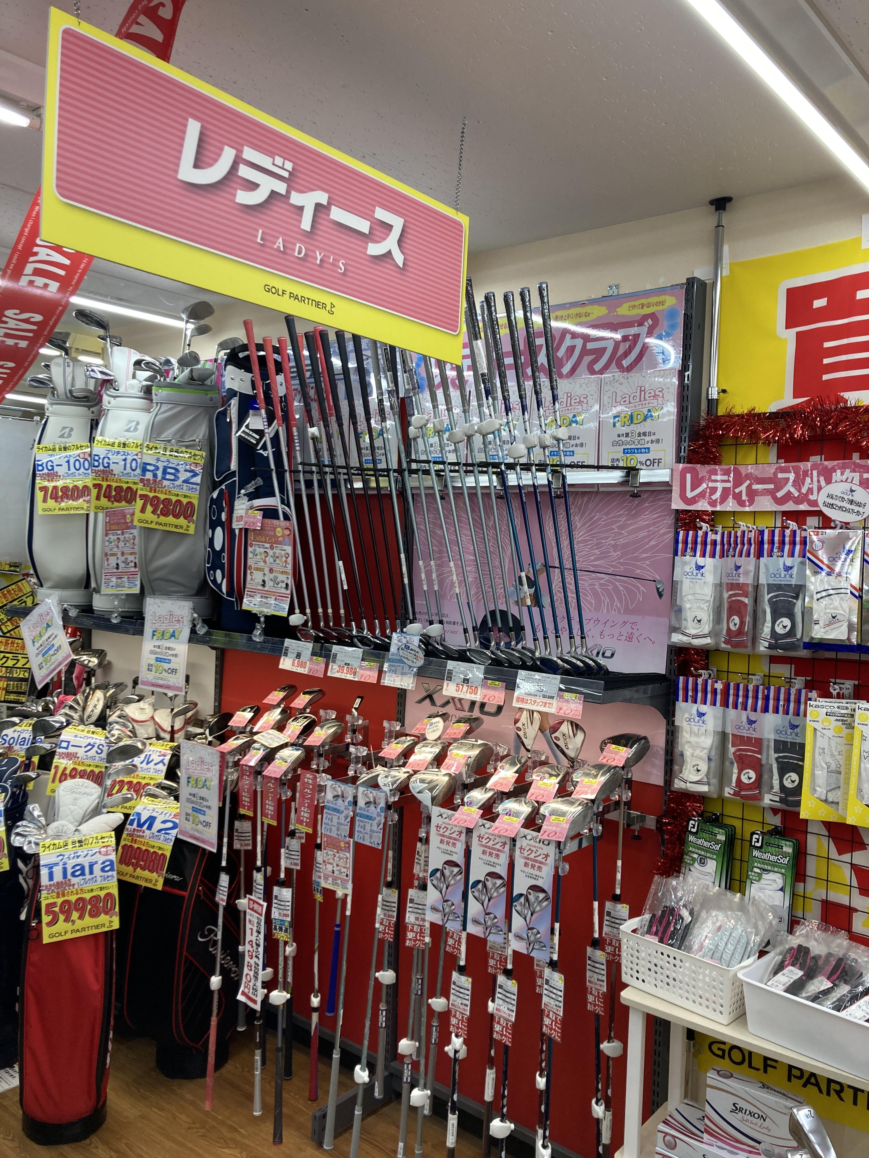 レディースフライデーに関する耳寄り情報！！