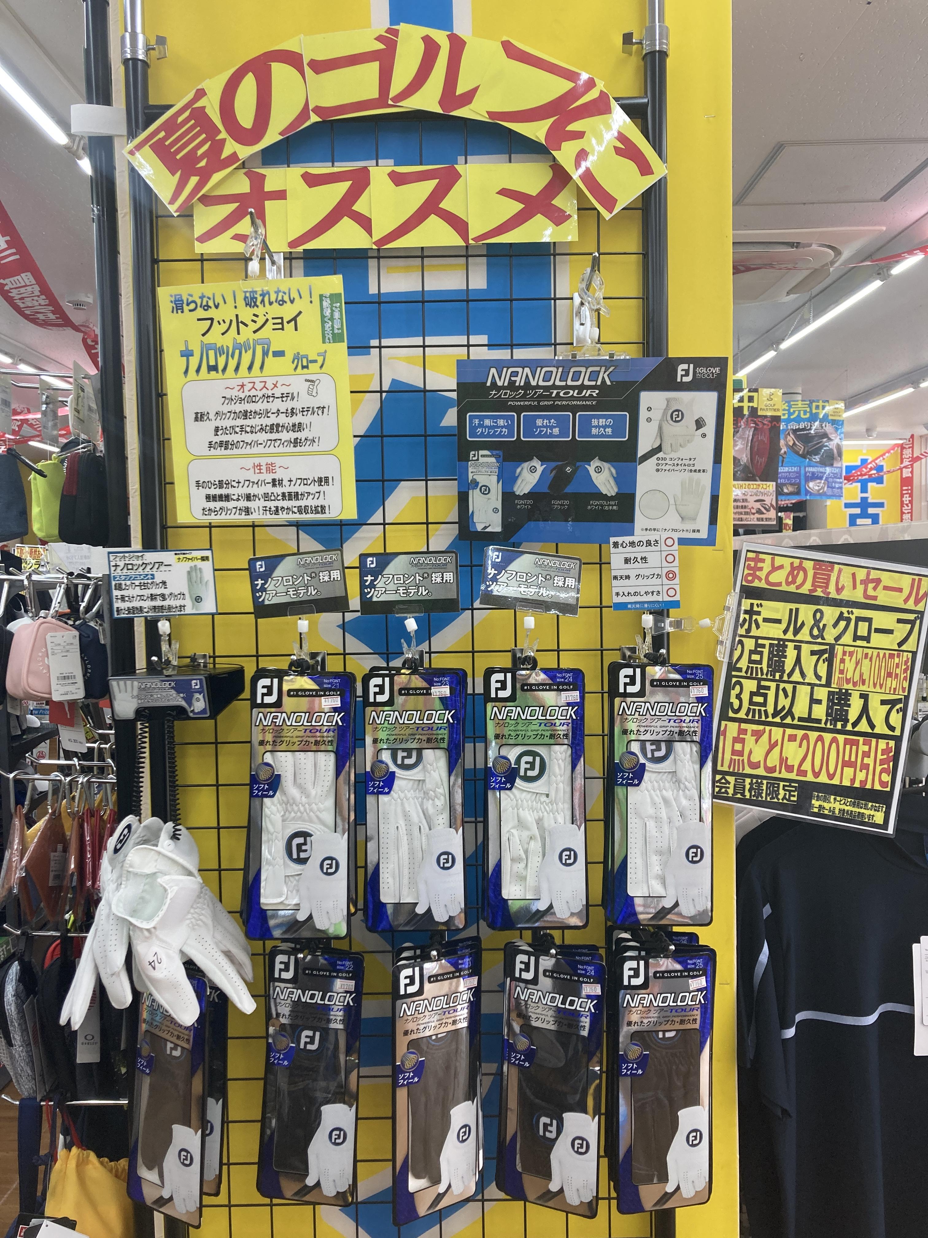 予備のグローブは持ってますか！？