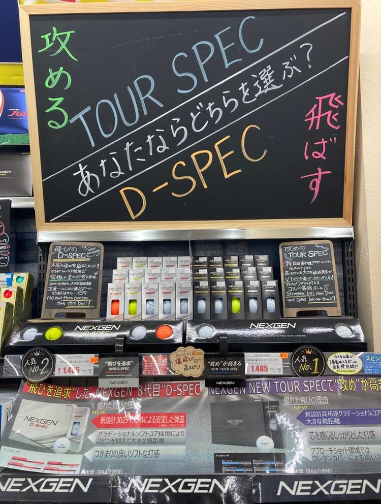 ★大人気NEXGENボールご紹介★