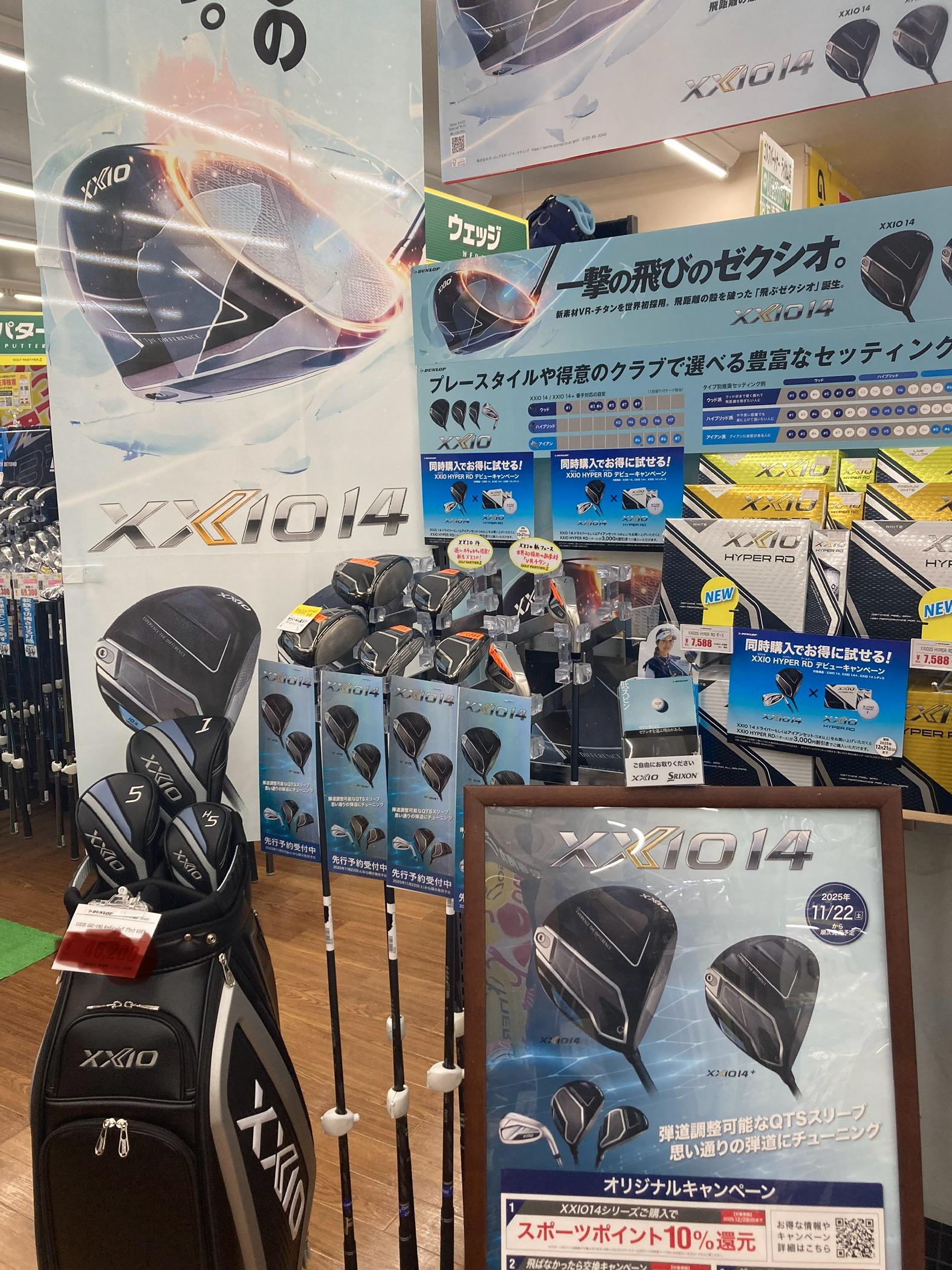 XXIO14予約受付中！