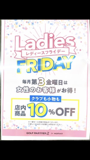 女性のお客様がお得な日♪