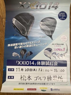 11/20　XXIO14試打会やります！