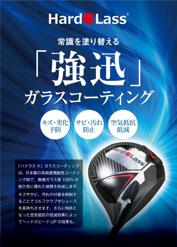 ガラスコーティングしませんか？