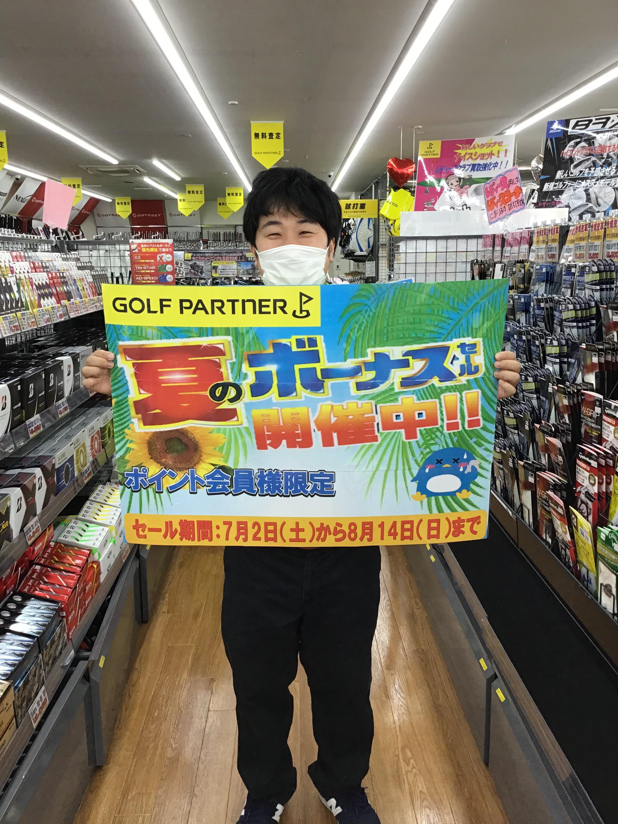 今年もやってきました！