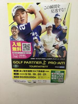 ゴルフパートナープロアマトーナメント開催！！
