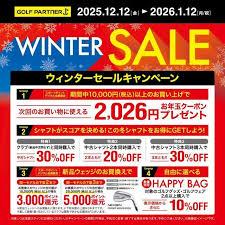 WINTER  SALE!(^^)!