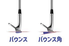 新人スタッフの勉強日誌2　バウンス編