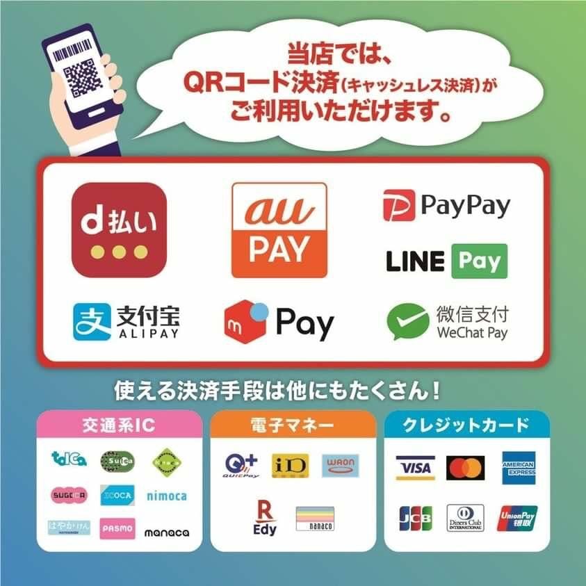 ついに！Pay Pay が！！