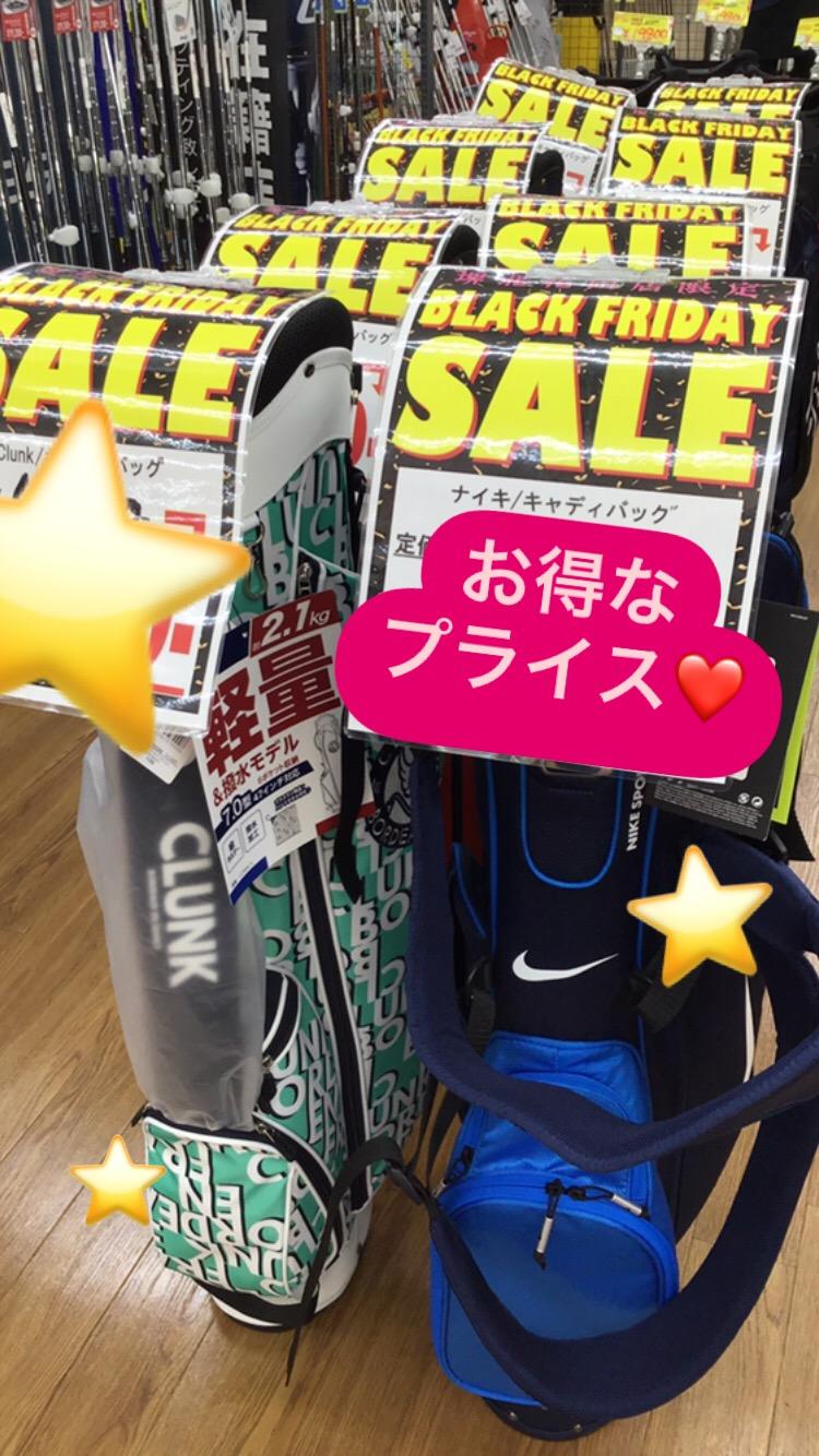 BLACK FRIDAY SALEまもなく終了☆