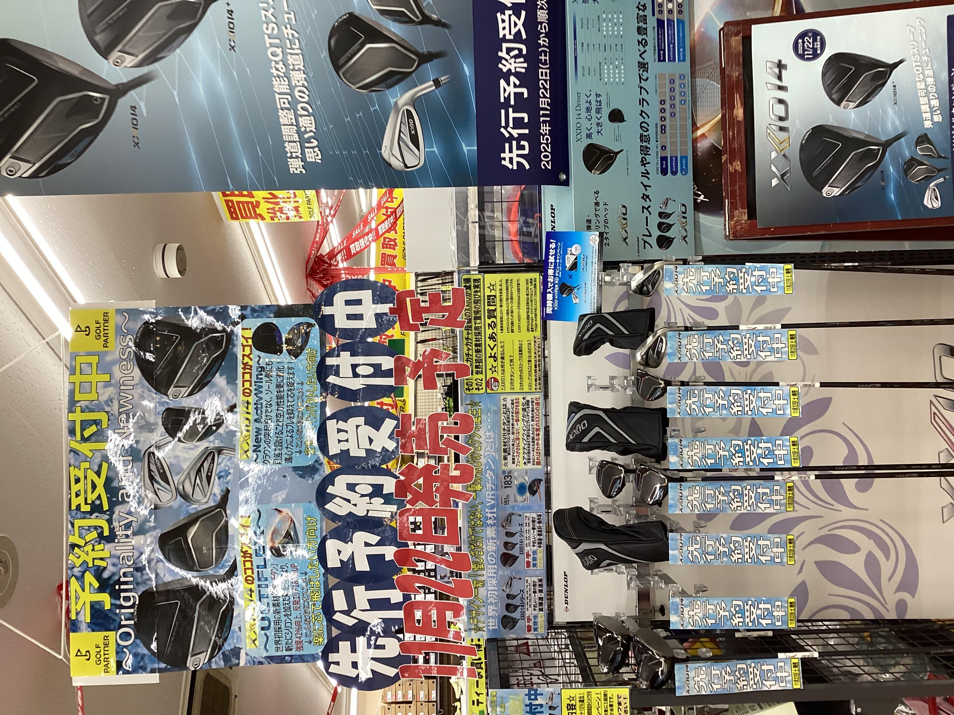 ゼクシオ14シリーズ