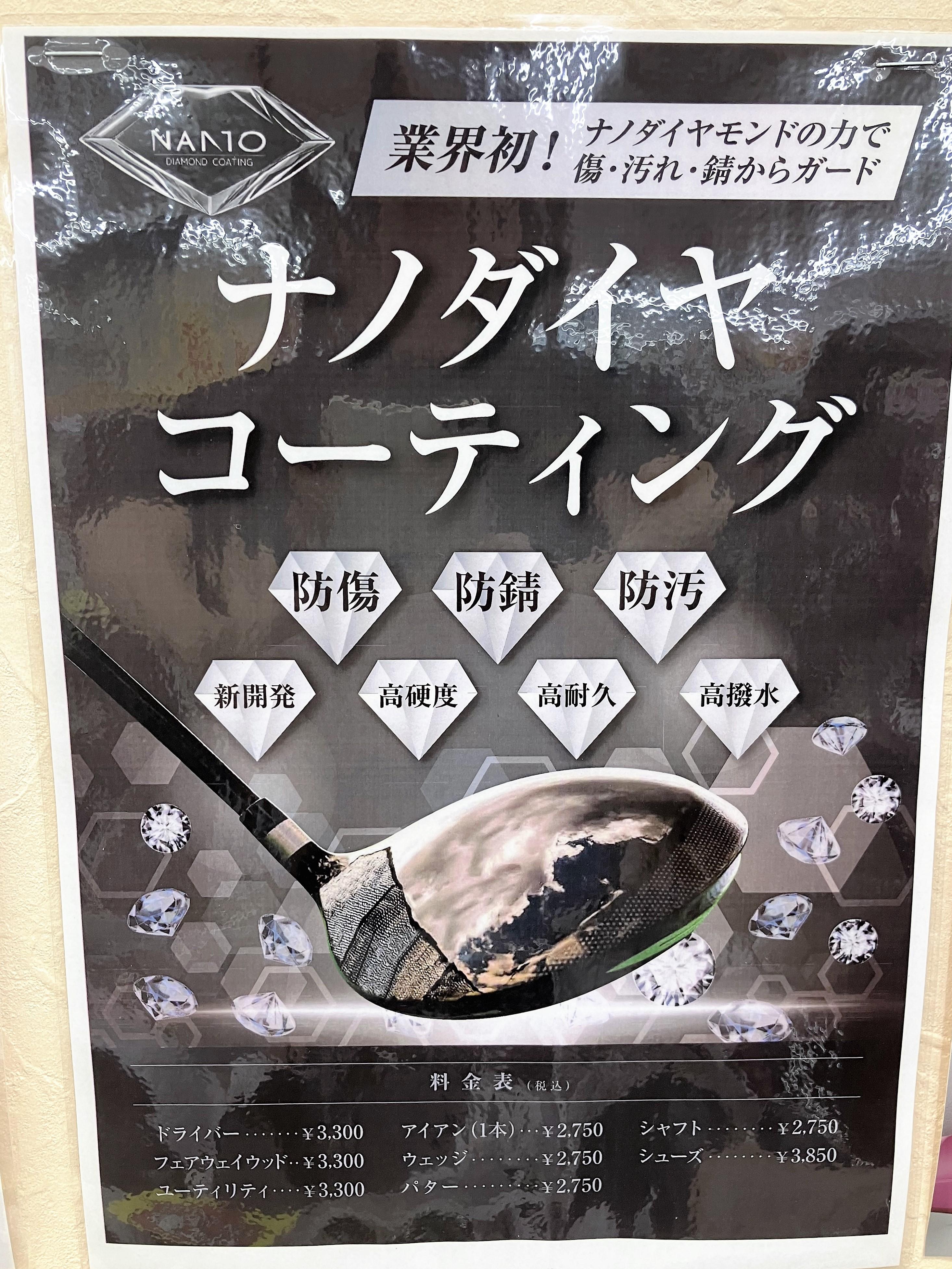 ナノダイヤコーティングで(^^♪