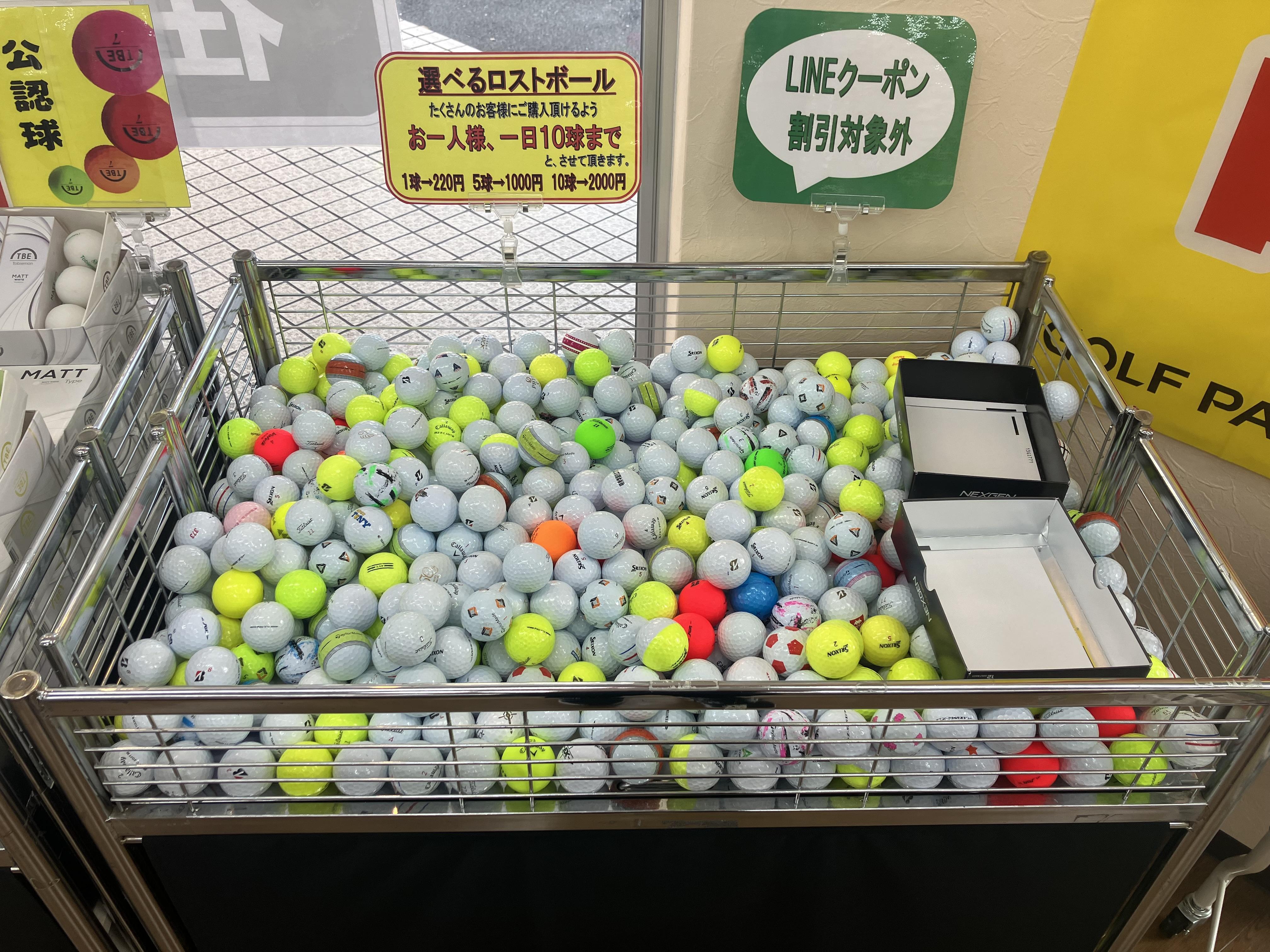 お急ぎください＼(^o^)／選べるロストボール