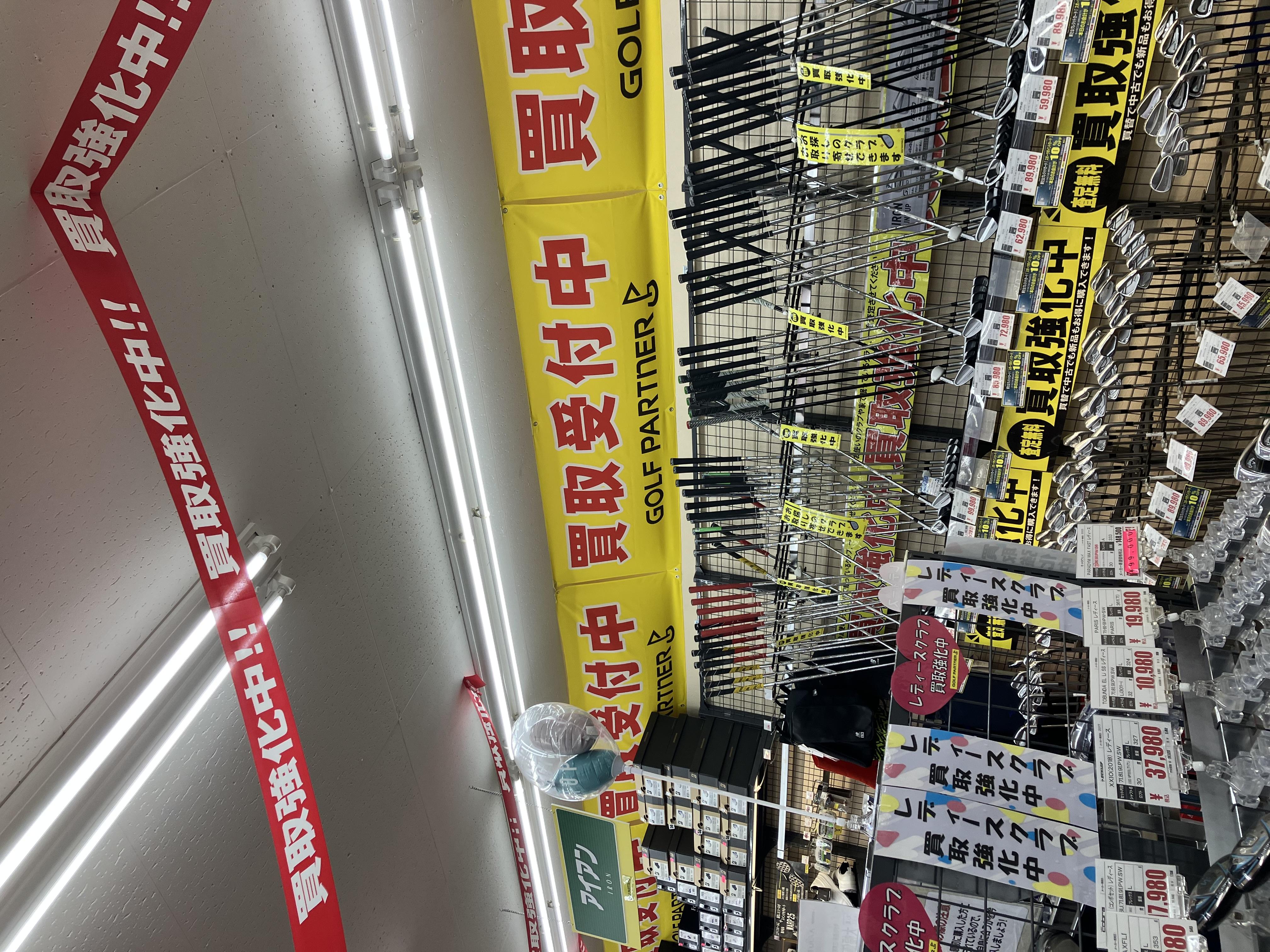 お買い取り強化中m(__)m