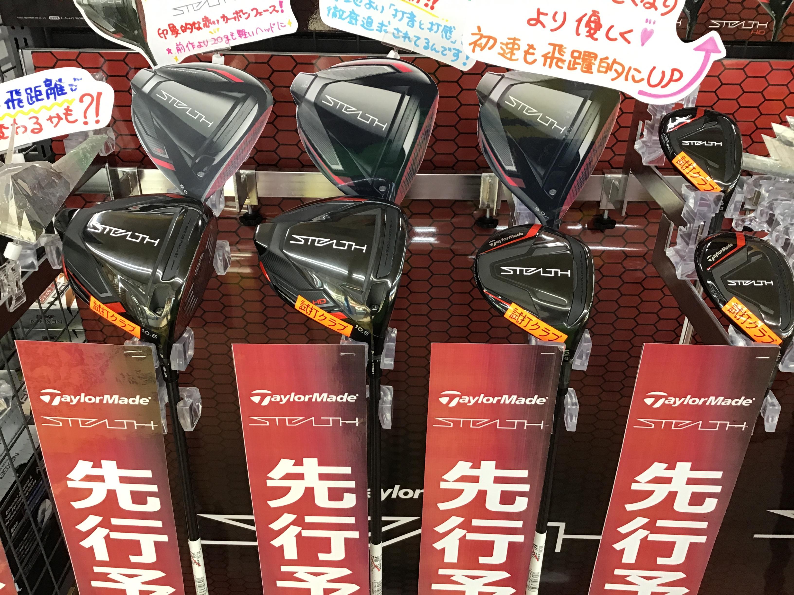 ☆ステルス試打クラブ入荷☆