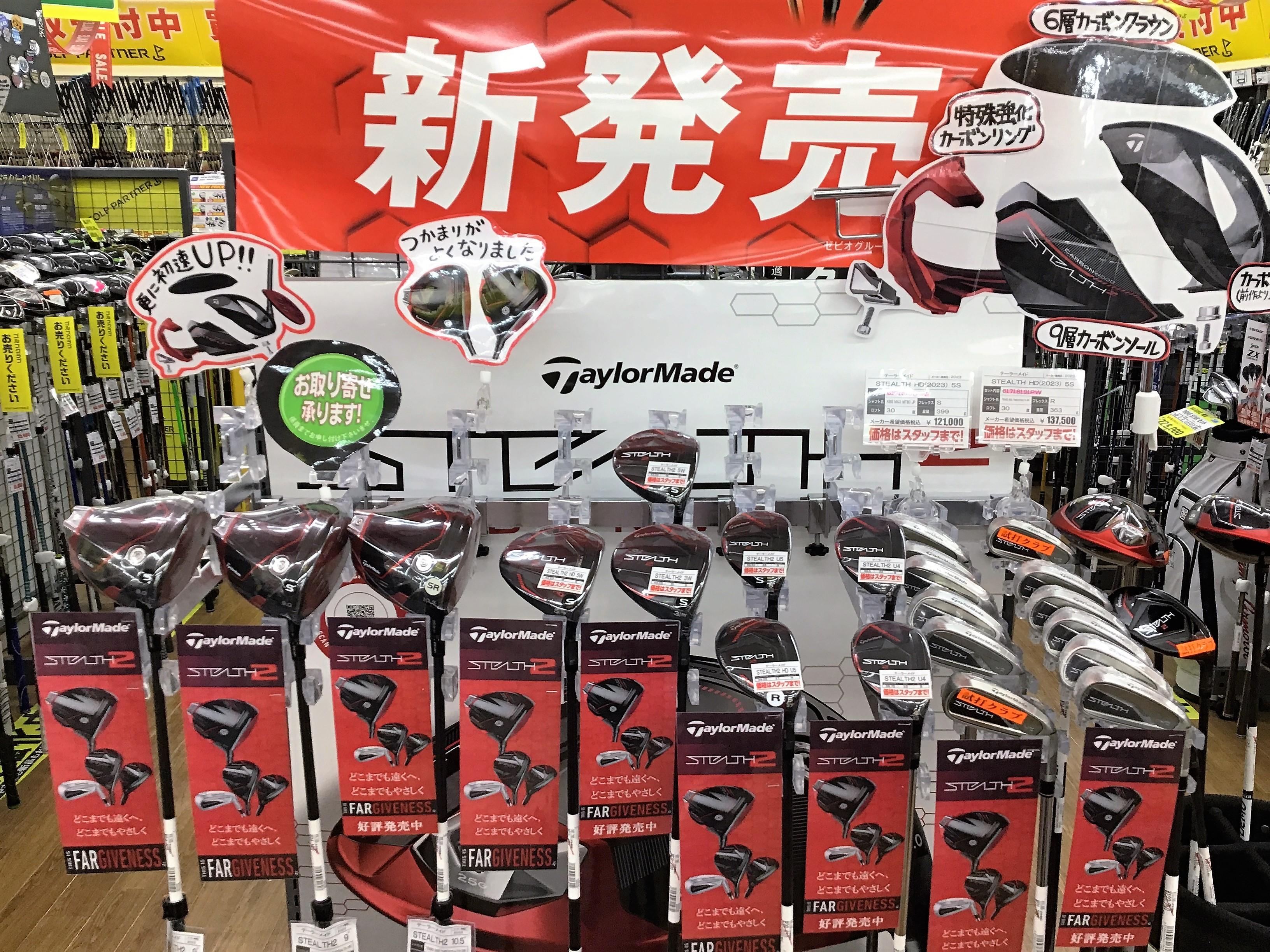 ステルス２　発売開始！