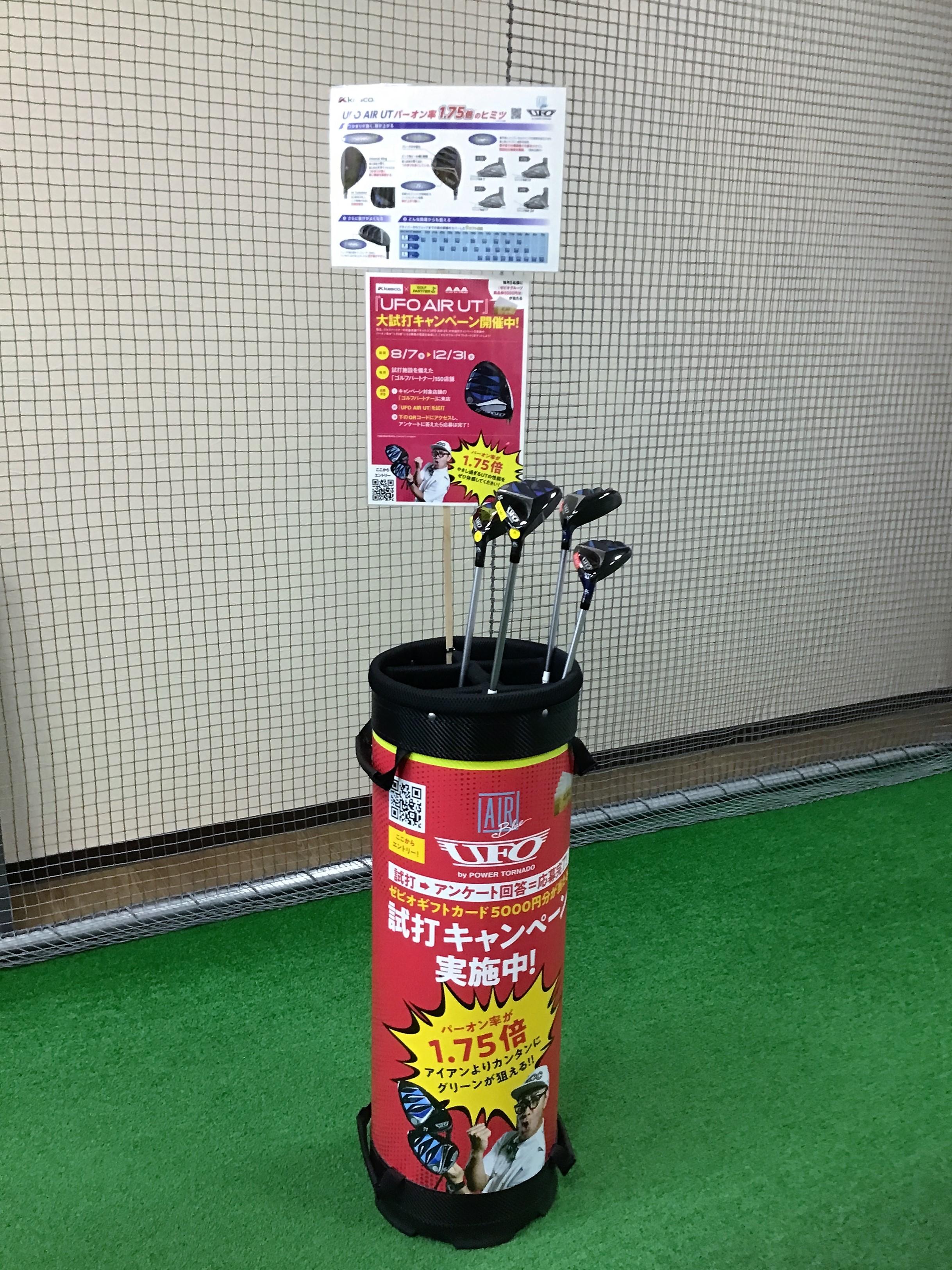 パーオン率1.75倍！！