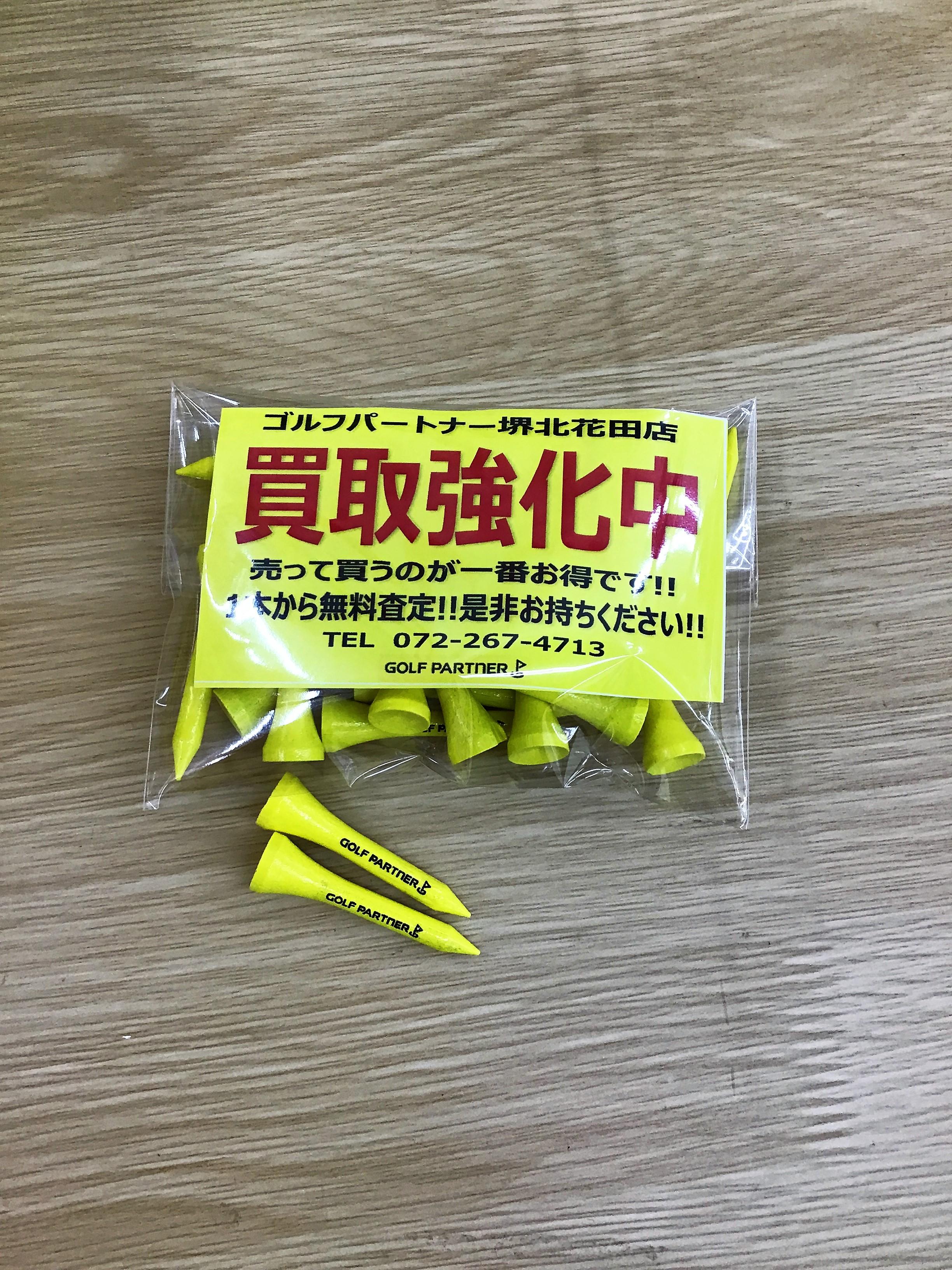 買取強化中！！