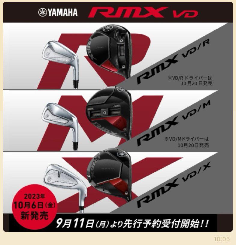 YAMAHA 新発売