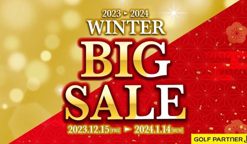 BIG SALE 開催中