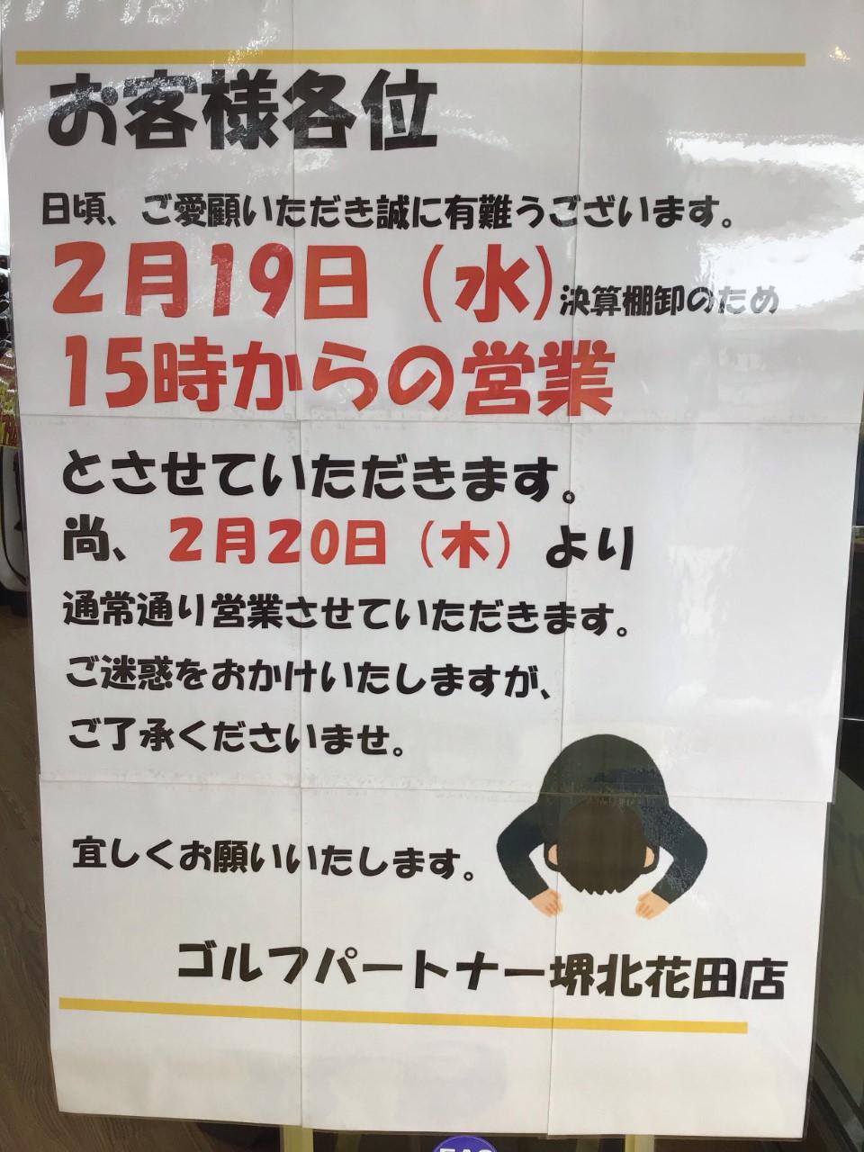 【お知らせ】