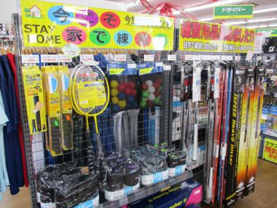 運動不足解消♪練習用品☆