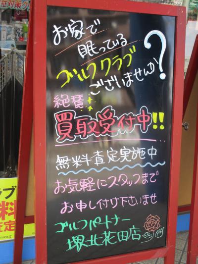 絶賛☆買取受付中です~♪