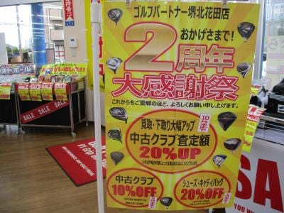 2周年大感謝祭☆