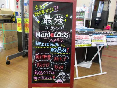 ハドラスコーティングしてみませんか？