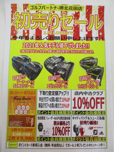 本年もよろしくお願いいたします☆