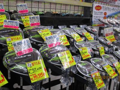 コブラがとてもお買い得です☆